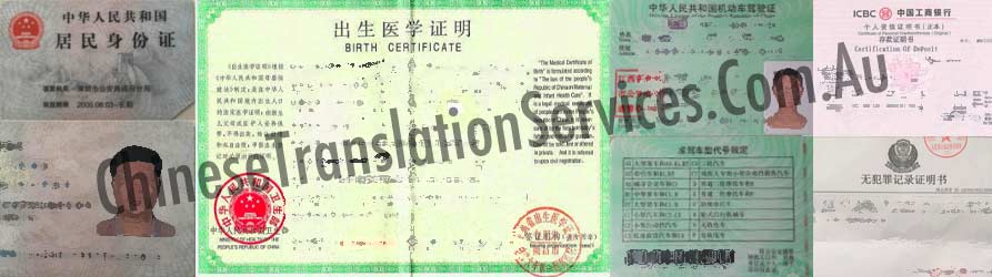 Chinese Translation Service Hobart